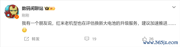 老机型满血回生！REDMI评估升级大电板行状：比原装容量更大