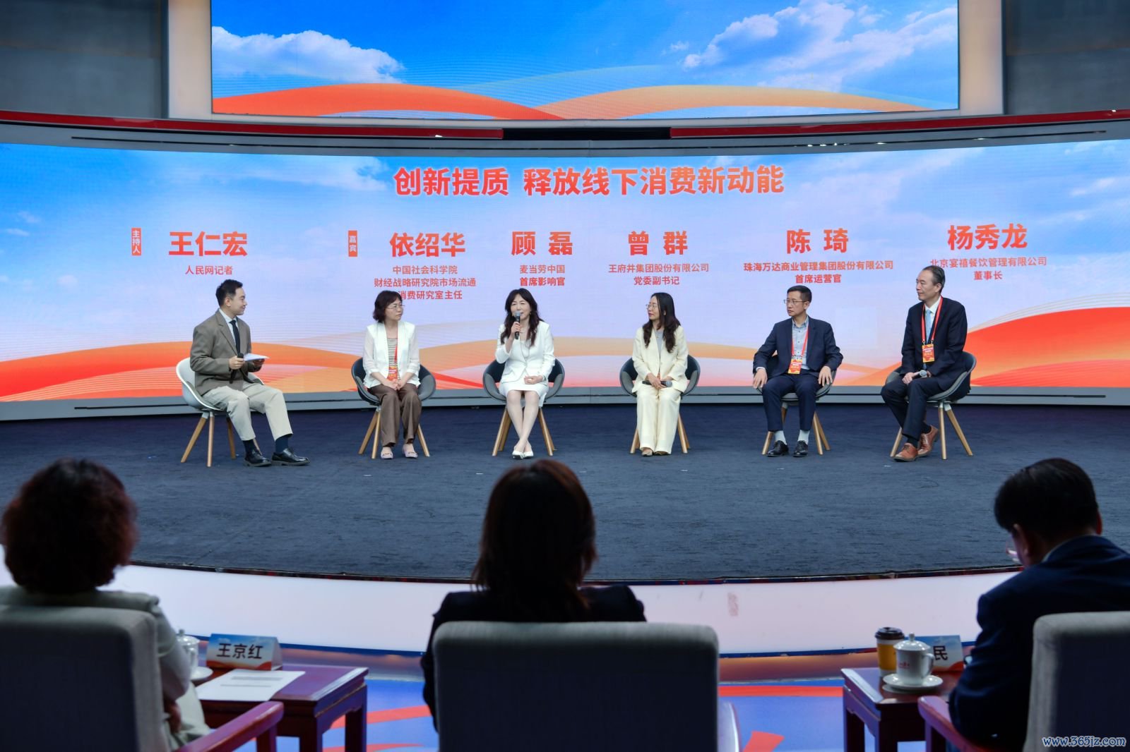 嘉宾张开精彩对话。东说念主民网记者 任峰涛摄